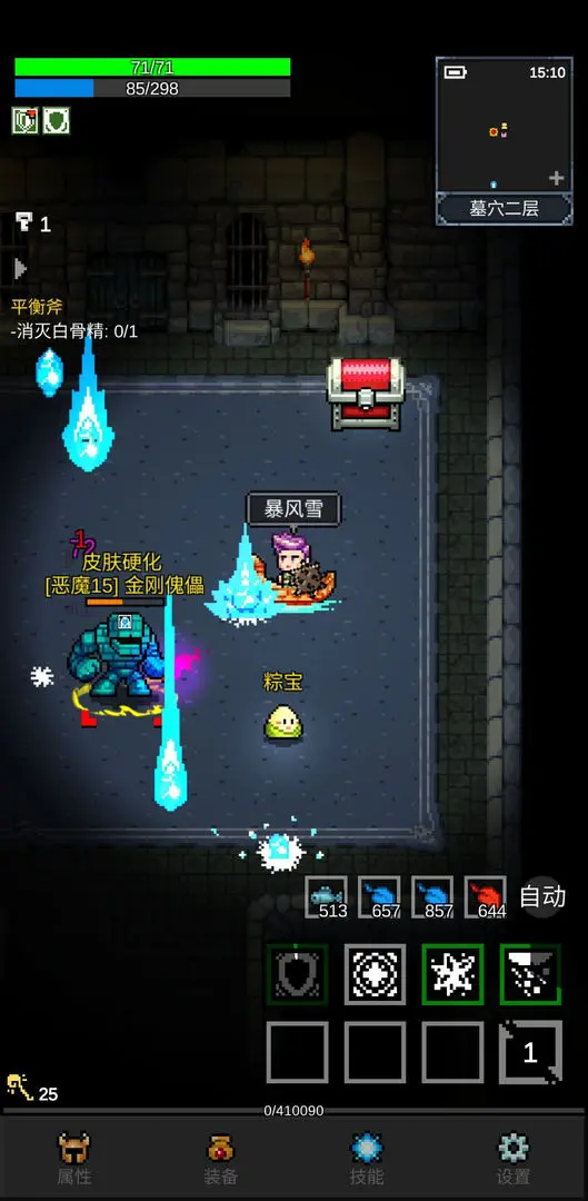 光之守护者中文版