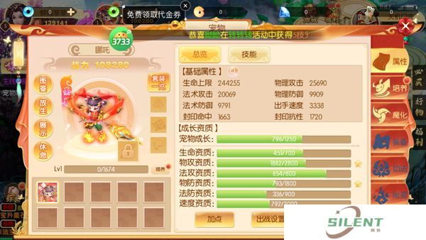 梦幻无间0.1折