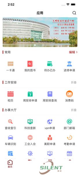 江苏理工