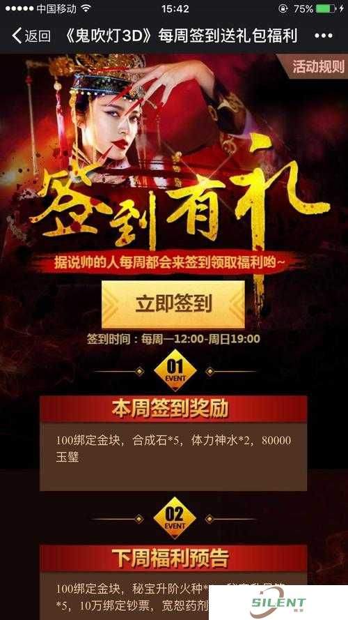 鬼吹灯3D货币相关攻略