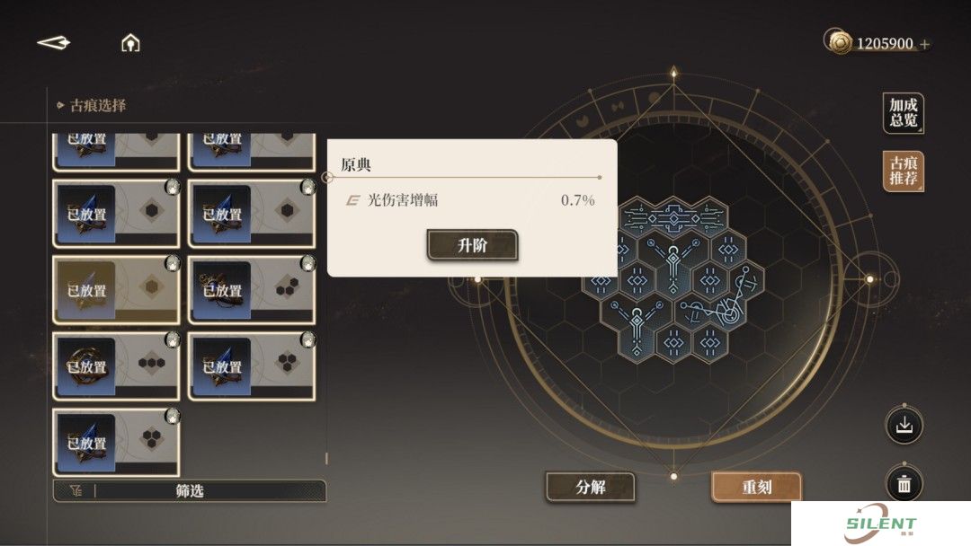 黑色信标正式版