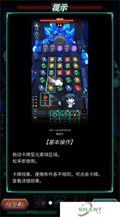 魔典秘闻