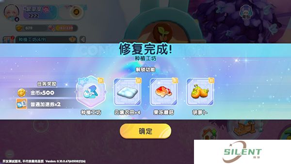 梦想家园中文版