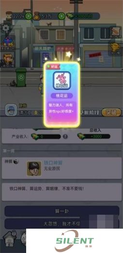 命运之王