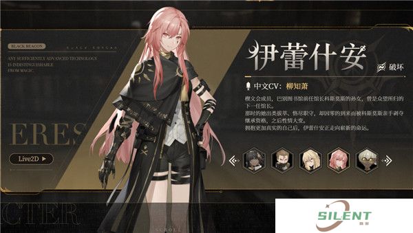 黑色信标