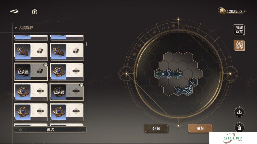 黑色信标正式版