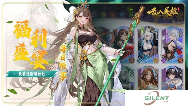 乱入英雄安卓版