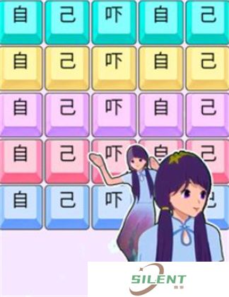 歌词连连连
