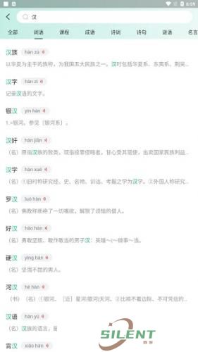 百度汉语