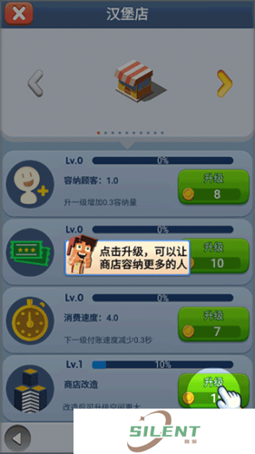 开心小镇