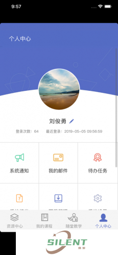 课程伴侣