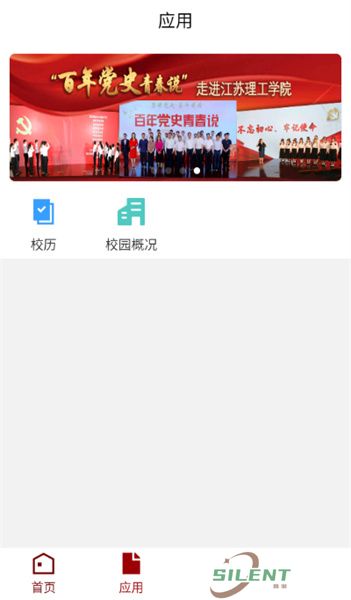江苏理工