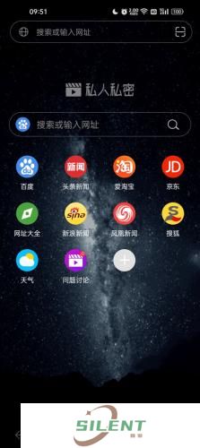 私人私密浏览器