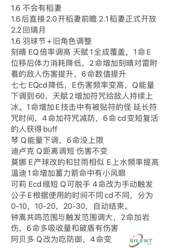 原神魔偶剑鬼上线时间介绍
