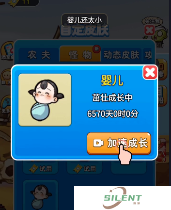 别惹农夫小乔怎么攻略