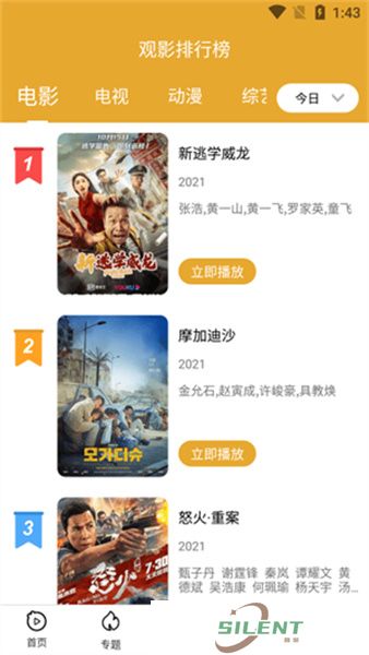 看吧影视正式版