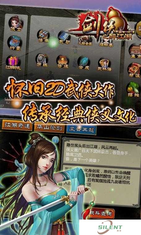 十年剑侠HD怀旧版重现，血染沙场英雄冢究竟隐藏何秘密？