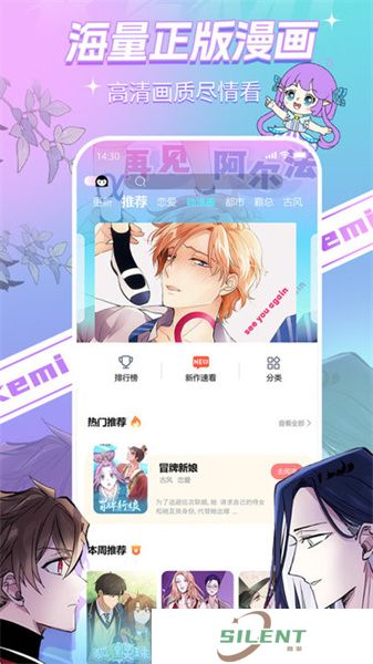 可米漫画
