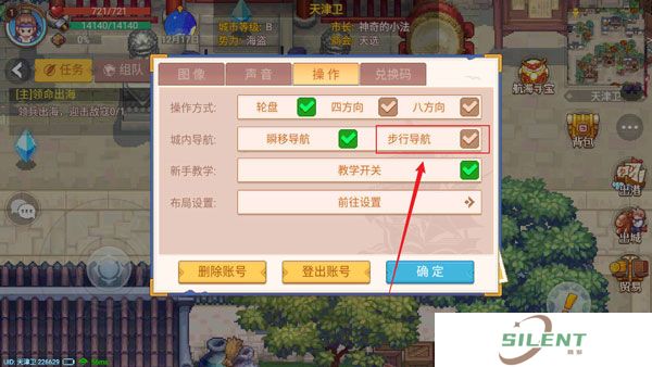 航海日记2安卓版