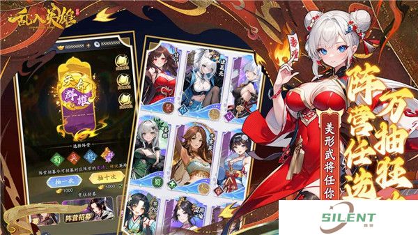 乱入英雄安卓版
