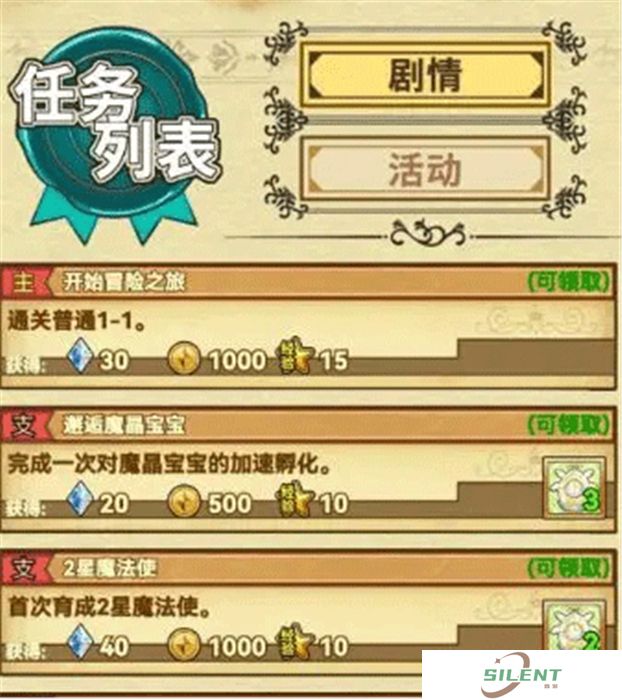 魔法祈幻界手机版