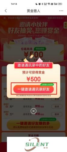京东极速版
