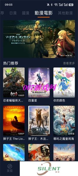 囧次元无广告版