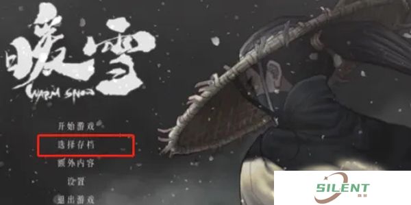 暖雪手机版