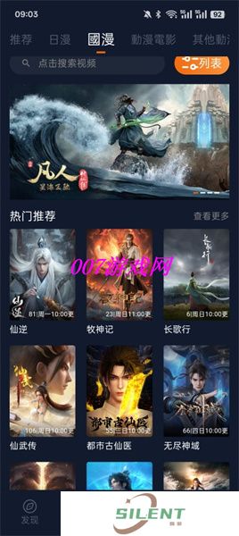 囧次元无广告版