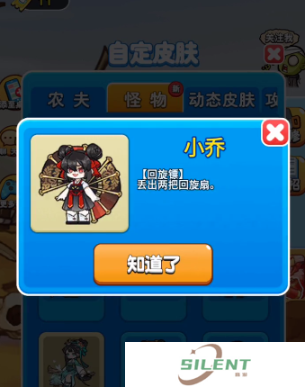 别惹农夫小乔怎么攻略