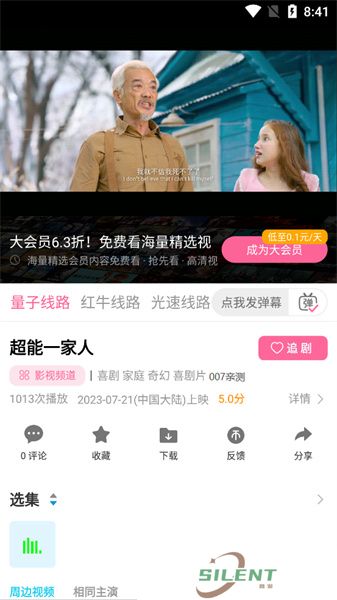 库库影视
