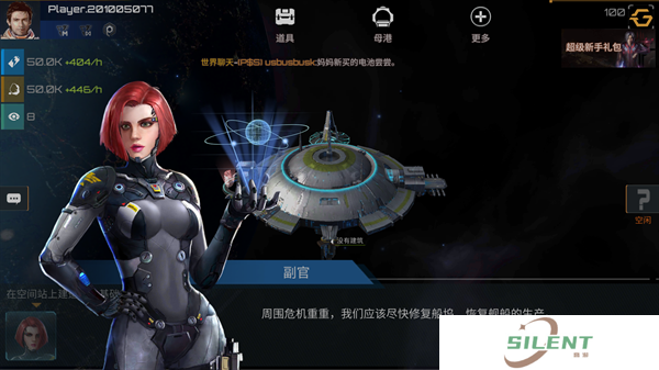 新星帝国安卓版