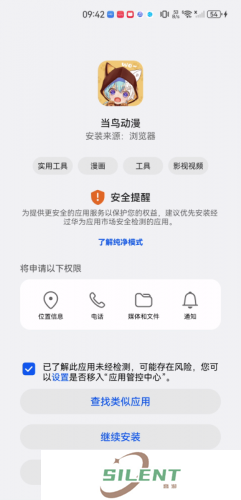 当鸟动漫正式版
