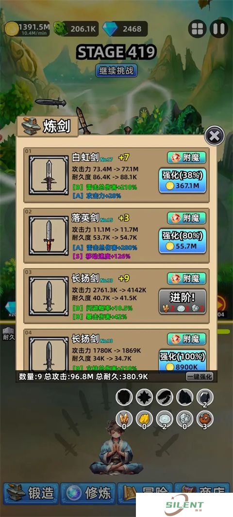 这剑仙只炼剑单机版