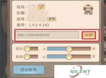 神都探奇兑换码2023