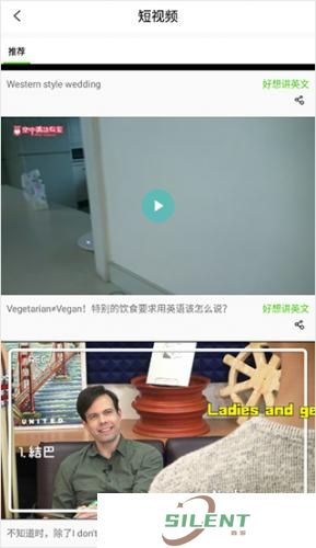空中英语