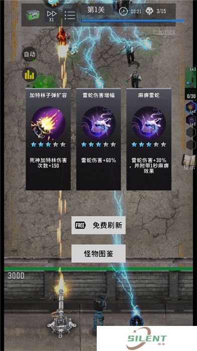 生存要塞手机版