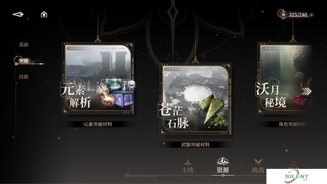 黑色信标正式版