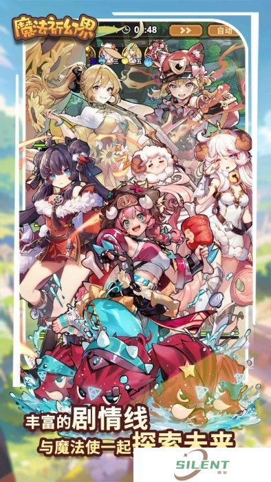 魔法祈幻界手机版