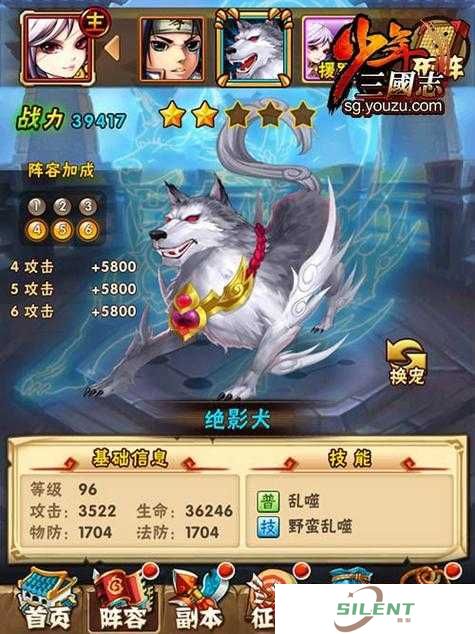 少年三国志中，补刀高手如何养成？战宠绝影犬深度攻略揭秘！