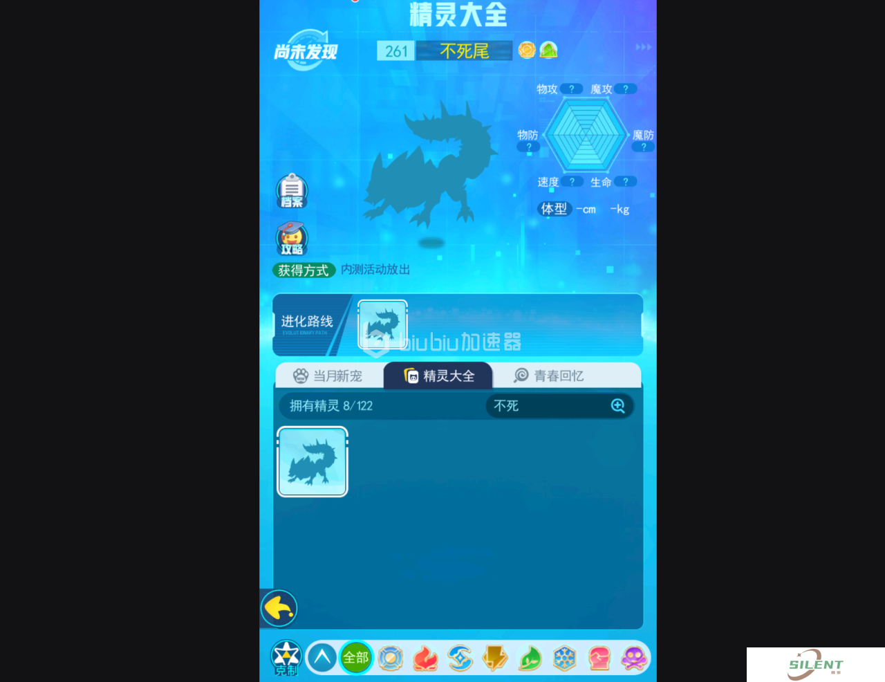 超级精灵手表不死尾怎么获得 不死尾获得方法介绍