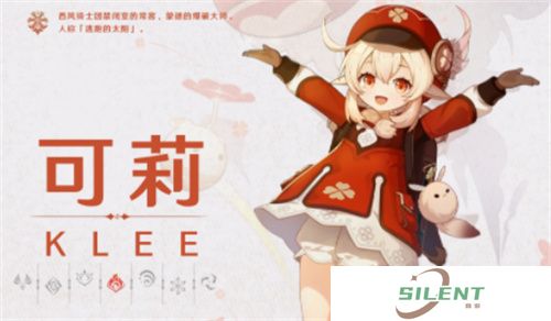 原神可莉配队推荐 可莉阵容搭配分享