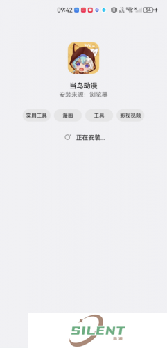 当鸟动漫正式版