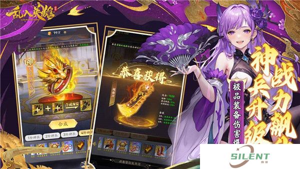乱入英雄安卓版