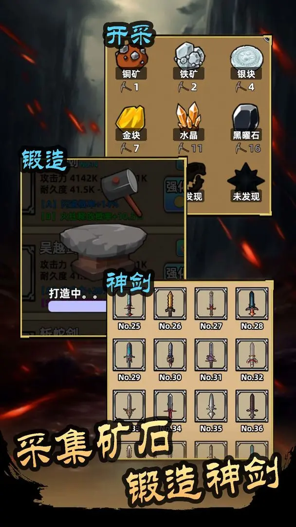 这剑仙只炼剑单机版