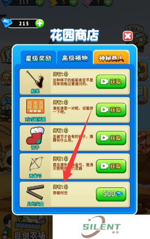 别惹农夫小乔怎么攻略