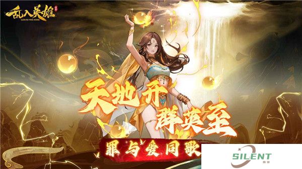 乱入英雄安卓版