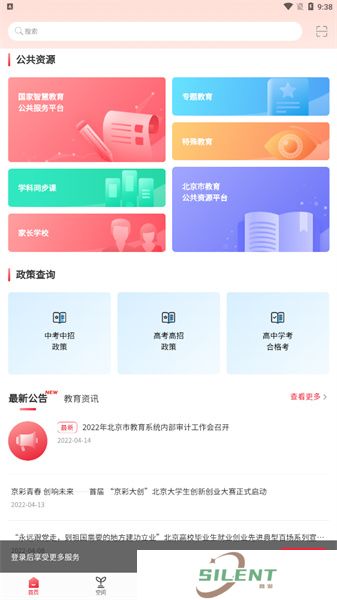 京学通