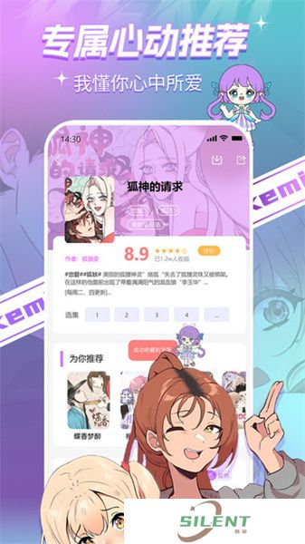 可米漫画