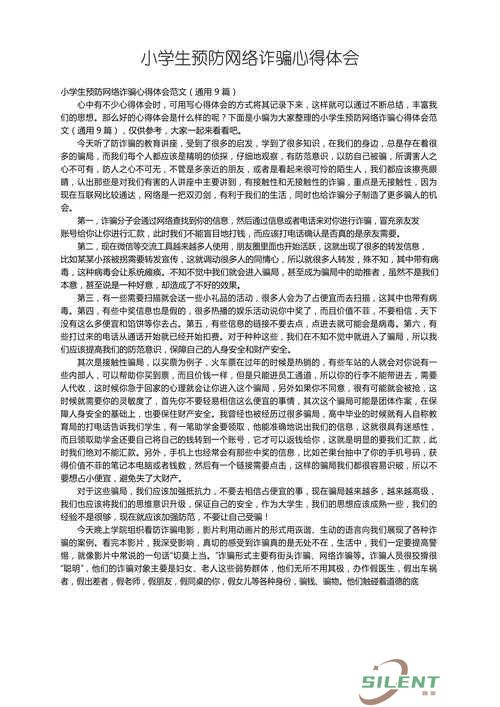 如何在英雄杀中巧妙识破并应对内奸？尔虞我诈下的内奸使用心得揭秘